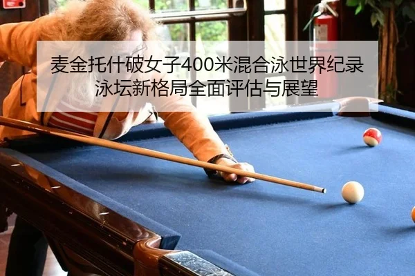 mai-jin-tuo-shen-po-nv-zi-mi-hun-he-yong-shi-jie-ji-lu-yong-tan-xin-ge-ju-quan-mian-ping-gu-yu-zhan-wang-2-546.jpg