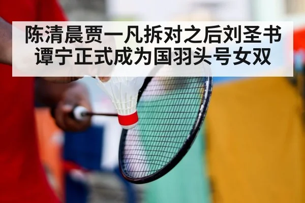 badminton training