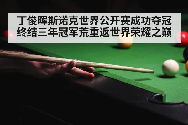 snooker champion