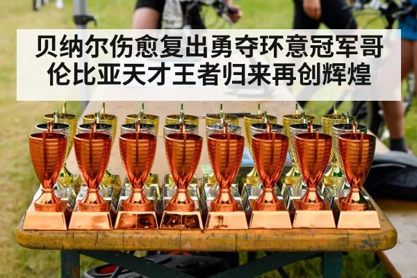 cycling victory celebration
